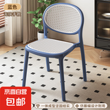 藤编塑料椅子北欧家用可叠放餐椅户外休闲靠背椅小户型扶手书桌椅 蓝色-藤编