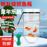 捕鱼器儿童户外捕鱼瓶子抓鱼神器防摔倒须池塘溪流亲子小巧抓鱼瓶 新款儿童捕鱼器【大号】送绳+饵