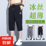 七分裤男夏季冰丝速干薄款潮流百搭运动短裤刺绣宽松直筒休闲短裤 CSF-C02黑色 （凉感冰丝短裤） XL  （建议125-135斤以内）