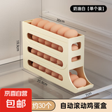 京东物流 滚动鸡蛋收纳盒冰箱用侧门放鸡蛋盒装鸡蛋架托专用保鲜 1个 三层（颜色随机）