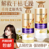 3分钟奇迹护发素洗发水烫染修护改善干枯补水保湿多效奢养 护发素850ml*1瓶