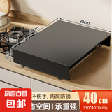 燃气灶盖板罩厨房置物架猛火灶台加高电磁炉架子煤气灶燃气灶架托 长30宽40高8