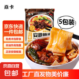 【京东快递】特产食品安徽板面卤香牛肉味方便速食方便面免煮 香辣牛肉味5包超值装