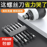 棘轮螺丝刀套装十字一字异形梅花起子萝卜头省力两用工具13件套 13件套螺丝刀-1套