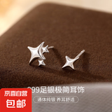 999纯银简约爱心耳钉女精致气质蝴蝶百搭小巧耳环耳饰品ins冷淡风 【99-星星】 99银