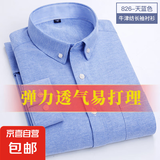 男士牛津纺长袖白衬衫春秋季新款韩版潮流休闲百搭蓝色衬衣服打底 826-天蓝色 XL (40)