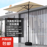 半边遮阳伞靠墙可升降户外防雨防晒室外侧立太阳伞庭院商铺遮阳棚 可升降半边伞-卡其