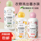 香氛护衣留香珠洗衣服家用持久留香衣物凝香珠柔顺护理家庭装 【组合装】桃桃茉莉+桔见确幸