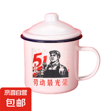 怀旧搪瓷杯经典铁茶缸带盖大号杯子办公室饭店老式带花婚庆马克杯 劳动最光荣 500ml