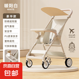 口袋伞车遛娃神器轻便可折叠大童推车婴儿宝宝可躺推车旅行车小巧 豪华款白色（储物兜+餐盘）