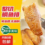顶吉渔鱼排低脂罗非鱼排新鲜去骨鱼片去刺辅食儿童健身轻食减脂 【低脂鱼排】黑椒80-70g*4包