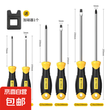 螺丝刀套装强磁十字一字2件6*100mm平口起子改锥家用维修工具套装 螺丝刀套装【7件套】