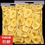 香蕉干脆片批发菲律宾特产500g0o烤添加水果干解馋零食休闲品小吃 大片香蕉干250g*1袋