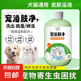 宠物狗狗猫咪沐浴露清洁除臭洗澡驱虫止痒药浴除蜱虫跳蚤虱子螨虫 【300ml】1瓶装