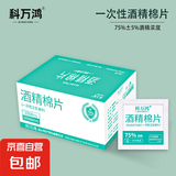 含75度酒精消毒湿巾卫生杀菌洗脸巾大包100片 一次性酒精棉片*10片装