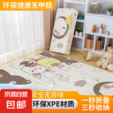 宝宝爬爬垫爬行垫游戏双面XPE折叠垫游戏垫加厚【图案随机】 松鼠小屋+幸福小动物 包边180*200*2.0