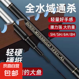 新款苍龙破晓钓鱼竿手竿超轻超硬28调19调碳素综合台钓竿鲫鲤鱼竿 3.6m 送竿稍+礼包 5H超轻28调