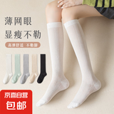 【古今同厂】韩版小腿袜高棉质微压瘦腿日系JK长袜制服高筒袜子 一双装-【白色】 均码 【微压显瘦菱形格子小腿袜】