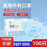 医用外科口罩莫兰迪彩色口罩防晒轻薄超透气独立包装三层50只盒装 蓝色【独立包装】100只