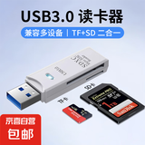 USB双卡读卡器高速多功能多合一sd内存卡tf转换器typec电脑插卡u盘otg车载通用适用于相机手机读取 白色3.0【SD/TF卡二合一】