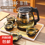【京东物流】茶壶套装整套茶具大容量玻璃茶杯带滤网耐高温泡茶具 2000ML一壶+四杯套装