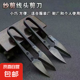 剪刀工业强力手工剪子安全裁缝大号皮革剪小号尖头指甲线头剪折叠美工刀裁缝剪 裁缝剪