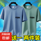 2025夏季冰丝男士短袖t恤休闲百搭大码男装半袖印花体恤打底衫-SL 短袖CHINA-雾蓝+豆绿 3XL 码【145-160斤】