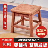 花梨木凳子方凳中式家用换鞋凳实木矮凳四方客厅茶几板凳28*28*28 原木色 赞比亚花梨木白胚 半圆角脚凳1