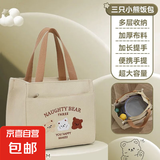 新款可爱小熊手提帆布包简约大容量上班族学生百搭饭盒妈咪便当包 三只小熊手提包-卡其色/ 小