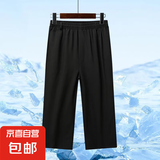 【爸爸冰凉】夏季冰丝速干八分短裤中老年男士休闲爸爸裤子宽松 黑色 4XL 推荐160-180斤