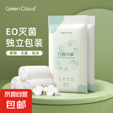 【梅雨季必备】一次性内裤女无菌待产孕产妇月子生理期经期免洗 10条装【EO灭菌】 XL（110-130斤）