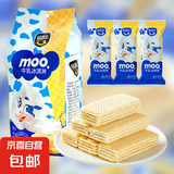 【盼盼同厂】牛乳冰淇淋威化饼干多层美味独立小包装休闲零食 牛乳冰淇淋威化 2块