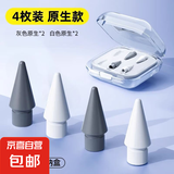 适用华为笔尖mpencil二代三代笔尖弹力改造静音matepad电容笔笔头 【原生套装】四枚装双阻尼-赠收纳盒 仅适配 华为M Pencil2/3代 原装笔