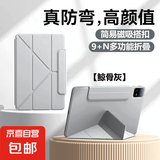 适用小米pad7pro平板保护套小米56proRedmise11英寸6Spro12.4磁吸搭扣全包10.6小米5pro米7保护壳 全包保护丨磁吸搭扣丨3+Y折支撑【奶奶灰】 小米平板6/6pro【11