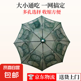虾笼鱼笼虾网黄鳝泥鳅网伞笼龙虾网加厚加密全自动地鱼笼抓鱼神具 8孔