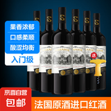 【法国原酒进口】干红葡萄酒14度750ml 红酒礼盒 圣诺堡6支赠开瓶器