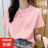 2025年新款夏装纯棉短袖t恤韩系宽松圆领休闲薄款大码上衣体恤衫 粉色【纯色】 2XL 【建议125-135斤】