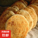 豫上老乡河南烧饼烧饼开袋即食老北京吊炉烧饼芝麻饼吊炉火烧河南 甜味 100g*4个烧饼