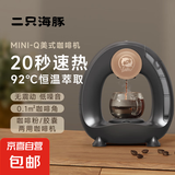 MINIQ胶囊咖啡机全自动kcup美式胶囊咖啡粉两用滴漏式半自动家用小型迷你煮茶器壶办公室静音 黑色