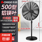 志高电风扇工业风扇豪华型牛角风扇大功率工业扇强力落地扇除甲醛挂壁升降大风力电风扇工厂牛角扇 500落地【升降款 镁叶】升级电机 质保