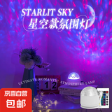 爆款16色水波纹极光星空投影灯旋转水波纹氛围灯可触控可遥控水纹灯卧室床头浪漫灯动态小夜灯台灯 【星空16色】充电/触摸开关/带遥控