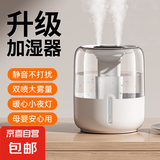 加湿器大雾量家用卧室2025新款静音办公室桌面usb便携孕妇婴儿补水车载空气净化喷雾宿舍学生 【旗舰款】三档可调/安全防干烧/温馨小夜灯