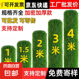 假草坪仿真人造草坪塑料绿色地毯天台阳台屋顶阳光房别墅庭院户外 2.5厘米加厚特密春草【1米宽】 1米长【人工裁剪】