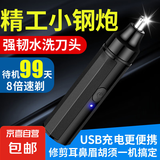 电动鼻毛修剪器超人剃须刀同款便携款修鼻毛神器修剪刀七夕节送父亲送男友生日礼物 【充电款】送数据线+防尘盖+清洁刷