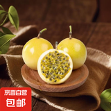 黄金钦蜜九号百香果 甜口 皱皮更甜不影响食用发货带青色 200g小果单果30-45g 黄金钦蜜九号百香果