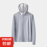 【夏季防晒】情侣款连帽防晒衣薄款冰丝凉感速干户外运动网眼开衫 灰色 M