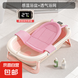 便携简易婴儿折叠洗澡盆宝宝可坐可躺小号 【触屏感温】樱花粉+三角浴网