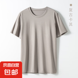 【阿玛尼制造商】莫代尔短袖t恤男夏季半袖圆领打底衫纯色B6167 复古卡其 XL （130-145斤）