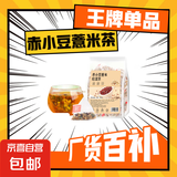 赤小豆薏米茶独立三角包代用茶真材实料免煮花茶源头工厂直发 赤小豆薏米茶【量贩装15包】 大麦、赤小豆、苦荞麦、薏苡仁等