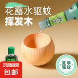 不倒翁扩香木车载香薰扩香器精油花露水风油精室内驱蚊无火挥发木 1个装【25mm】